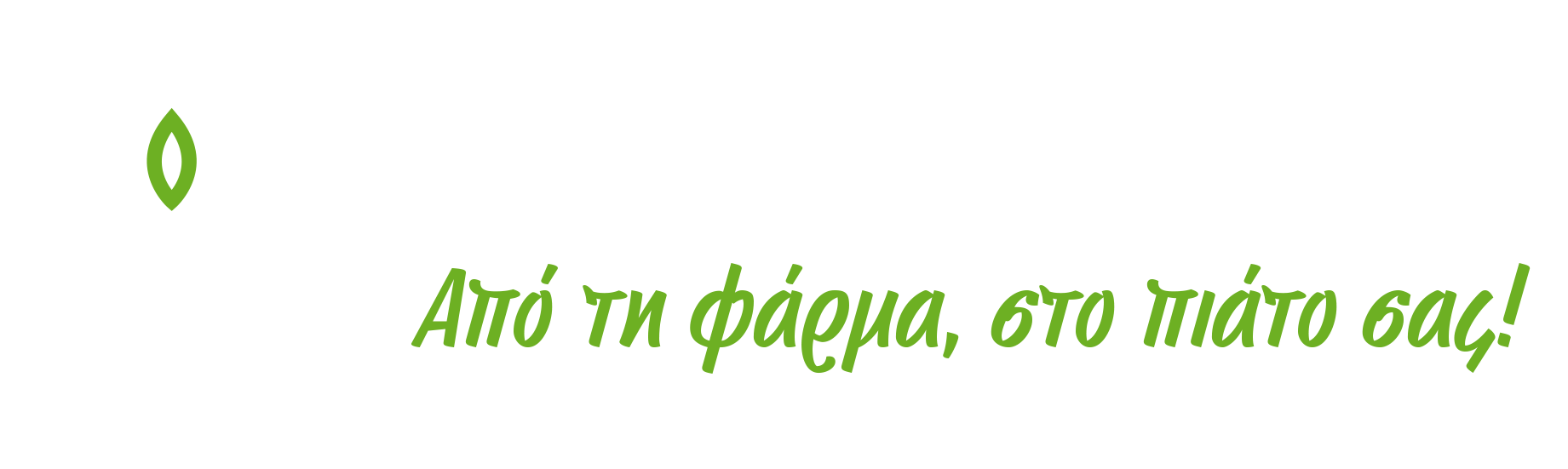 Boustras Farm